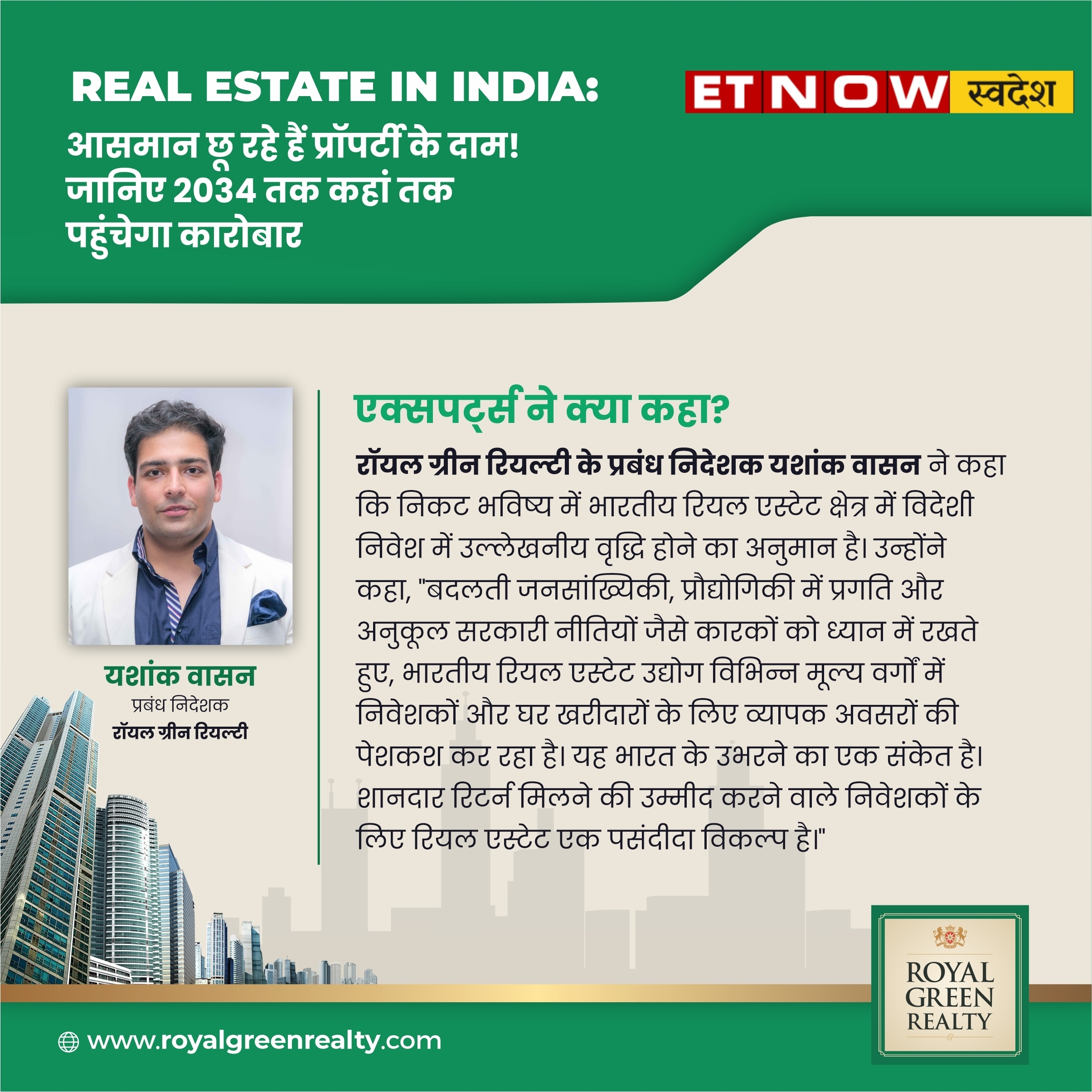 Indian Real estate dynamics by 2034